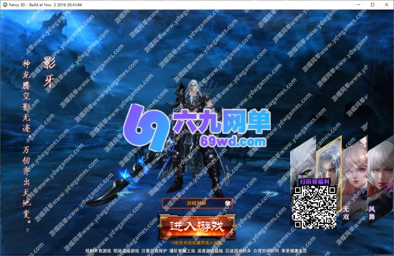 图片[7]-六九网单大青云单机版400级修复版完整全剧情任务全副本宝物坐骑-六九网单