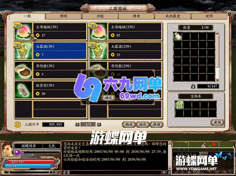 图片[14]-六九网单三国群英传OL单机版国战无双军令天下送修改器刷代币支持win10/7-六九网单