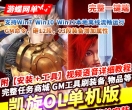 图片[8]-六九网单dnf单机版86新大陆高端版卢克安图恩完整版网游单机稀有一键GM-六九网单
