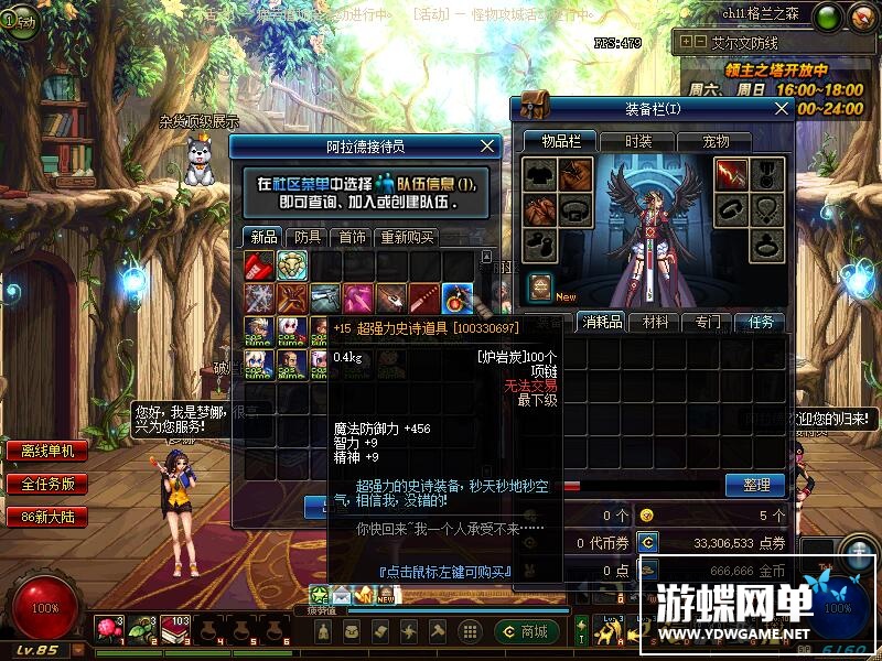 图片[16]-六九网单dnf单机版86新大陆高端版卢克安图恩完整版网游单机稀有一键GM-六九网单