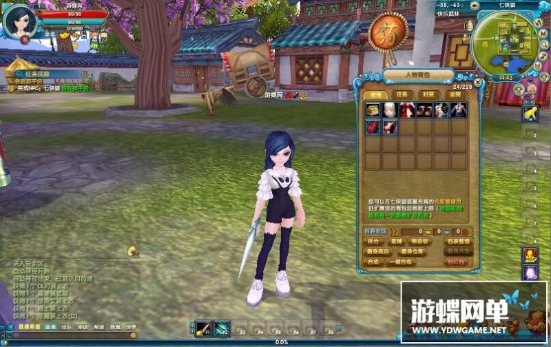 图片[15]-六九网单新武林外传单机版书生端一键端书生第三版飞羽剧情副本GM工具-六九网单