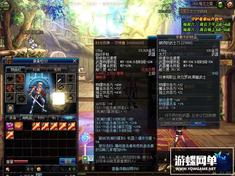 图片[5]-六九网单dnf单机版86新大陆高端版卢克安图恩完整版网游单机稀有一键GM-六九网单