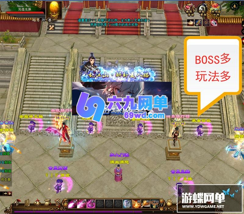 图片[15]-六九网单天龙八部单机版一键端2020新版三生三世天龙玩法多样BOSS超多-六九网单