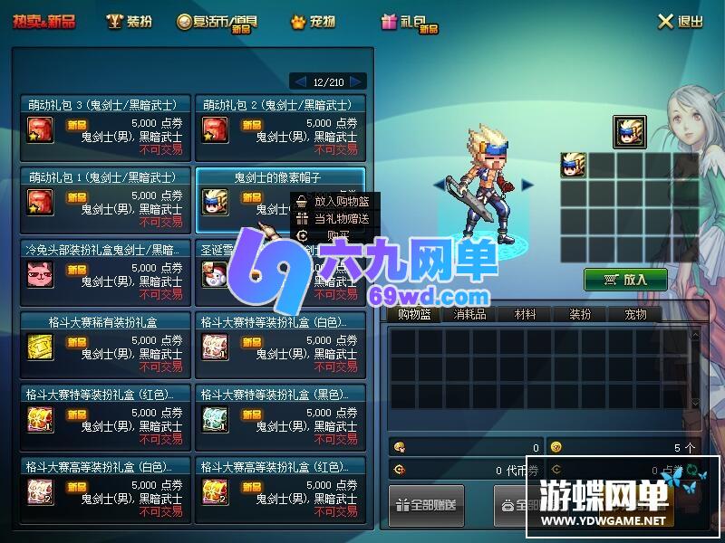 图片[27]-六九网单DNF地下城与勇士单机版100级超变希洛克未央宫GM网单-六九网单
