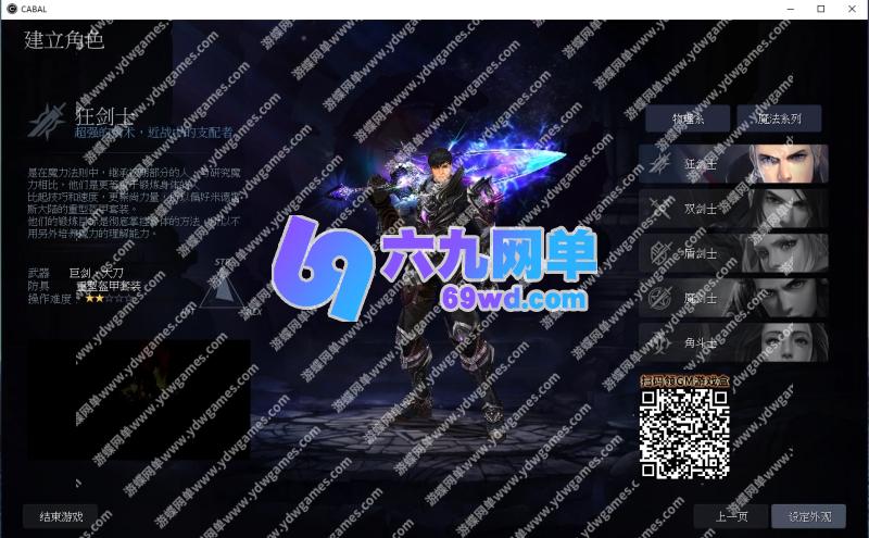 图片[5]-六九网单新惊天动地9职业单机版EP33精修主线任务副本GM后台完美版-六九网单