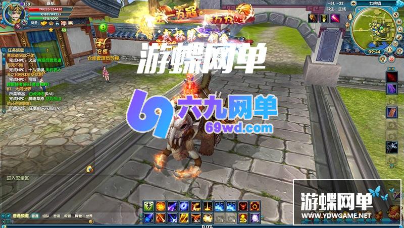 图片[12]-六九网单新武林外传单机版书生端一键端书生第三版飞羽剧情副本GM工具-六九网单