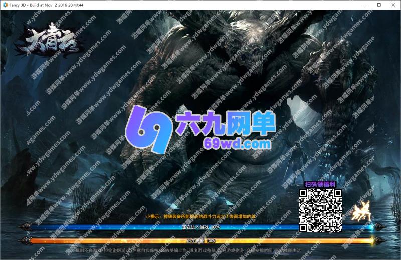 图片[8]-六九网单大青云单机版400级修复版完整全剧情任务全副本宝物坐骑-六九网单