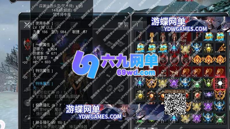 图片[11]-六九网单新惊天动地9职业单机版EP33精修主线任务副本GM后台完美版-六九网单