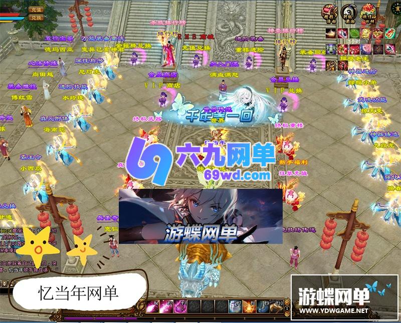 图片[5]-六九网单天龙八部单机版一键端2020新版三生三世天龙玩法多样BOSS超多-六九网单