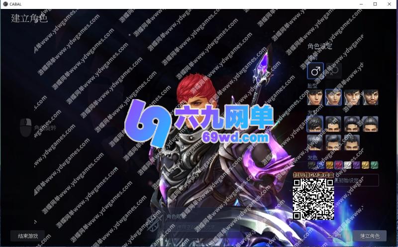 图片[21]-六九网单新惊天动地9职业单机版EP33精修主线任务副本GM后台完美版-六九网单