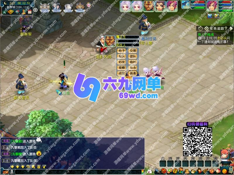图片[11]-六九网单梦幻单机版神来西游画好月圆一键端独特仿官玩法内置攻略-六九网单