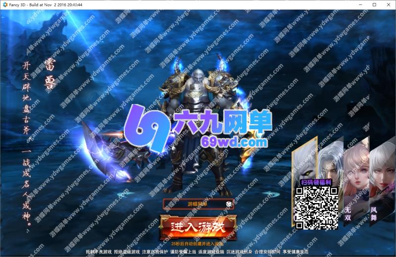 图片[4]-六九网单大青云单机版400级修复版完整全剧情任务全副本宝物坐骑-六九网单