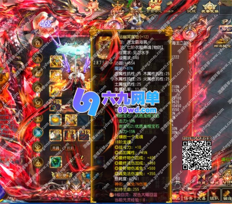 图片[5]-六九网单天晴征服7.5单机版龙拳天下全职业觉醒龙魂神纹元灵百兵谱-六九网单