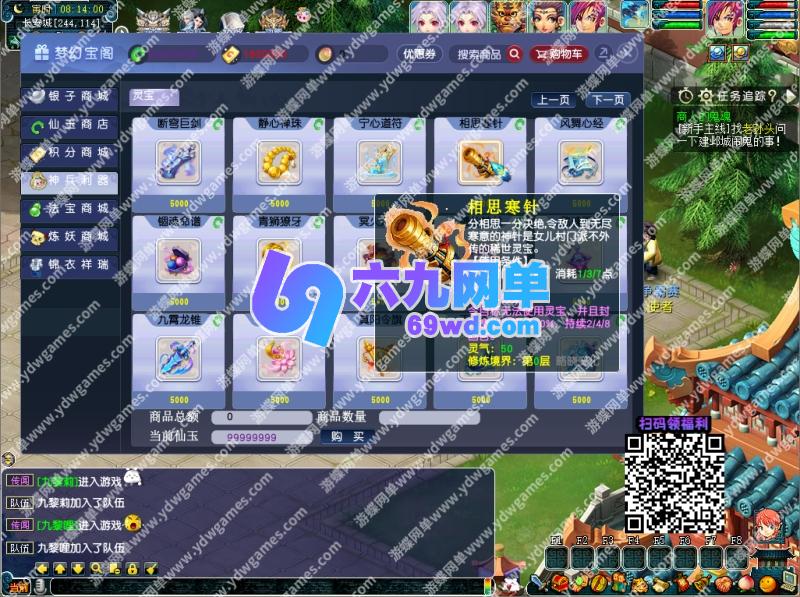 图片[19]-六九网单梦幻单机版神来西游画好月圆一键端独特仿官玩法内置攻略-六九网单