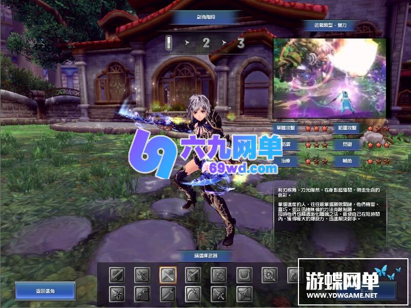 图片[4]-六九网单幻想神域单机版14职业圣剑手里剑110级网游单机一键端GM工具网单-六九网单