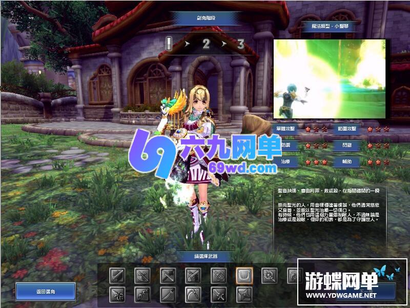图片[6]-六九网单幻想神域单机版14职业圣剑手里剑110级网游单机一键端GM工具网单-六九网单