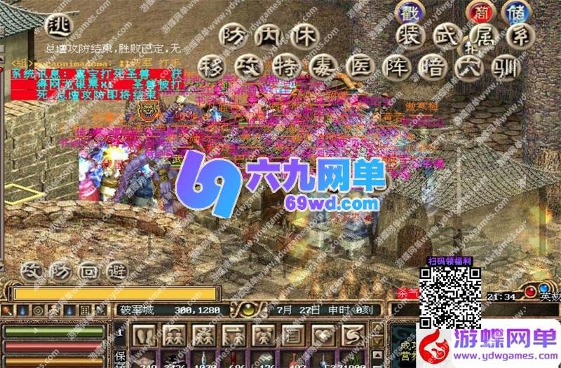 图片[9]-六九网单经典怀旧武侠金庸群侠传OL单机版一键端非熊猫版本GM工具-六九网单