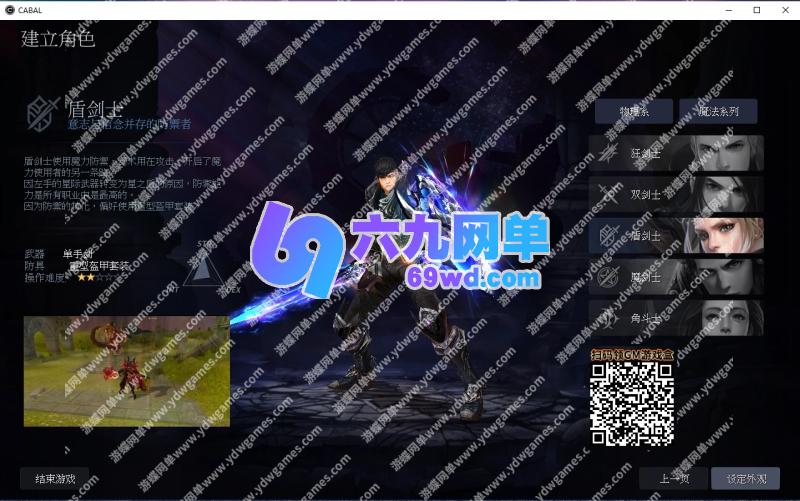 图片[12]-六九网单新惊天动地9职业单机版EP33精修主线任务副本GM后台完美版-六九网单