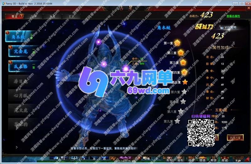 图片[6]-六九网单大青云单机版400级修复版完整全剧情任务全副本宝物坐骑-六九网单