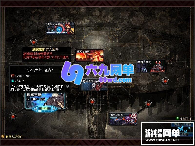 图片[21]-六九网单90级高端精英版DNF地下城与勇士单机版真二觉GM网单-六九网单