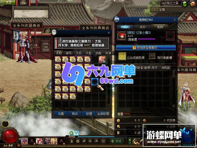 图片[15]-六九网单DNF地下城与勇士单机版100级超变希洛克未央宫GM网单-六九网单