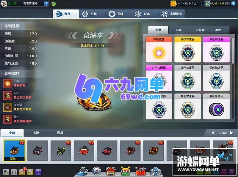 图片[4]-六九网单跑跑卡丁车单机版第二版AI机器人陪玩深海之城解压即玩-六九网单