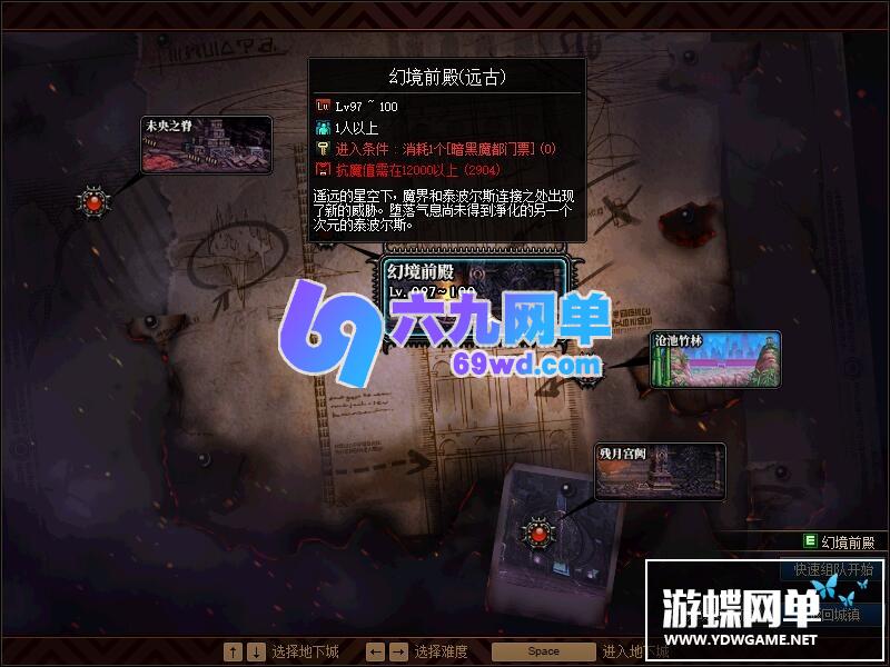 图片[24]-六九网单DNF地下城与勇士单机版100级超变希洛克未央宫GM网单-六九网单