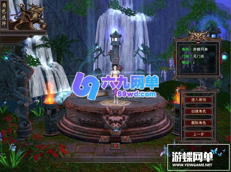 图片[4]-六九网单天龙八部单机版高端精修复古怀旧一键端GM后台元宝网游单机版-六九网单