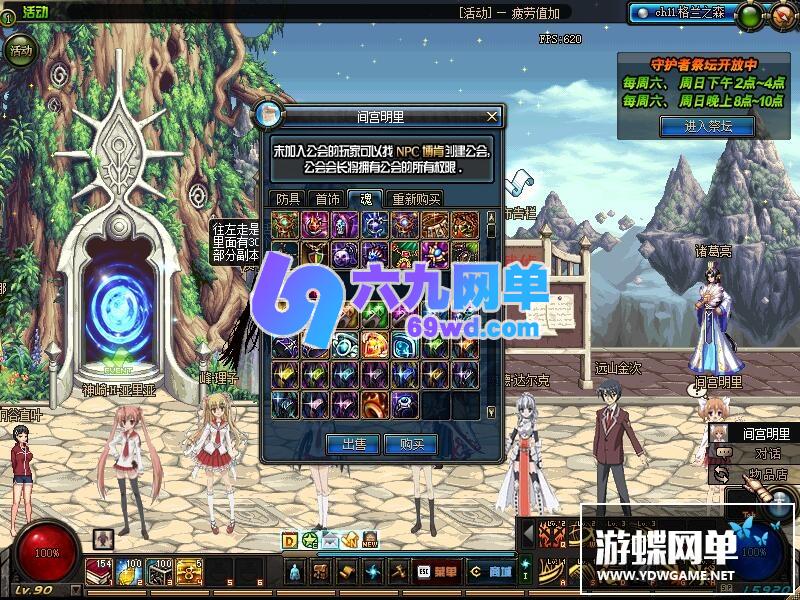 图片[29]-六九网单90级高端精英版DNF地下城与勇士单机版真二觉GM网单-六九网单