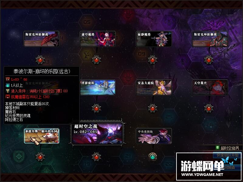 图片[30]-六九网单dnf单机版86新大陆高端版卢克安图恩完整版网游单机稀有一键GM-六九网单