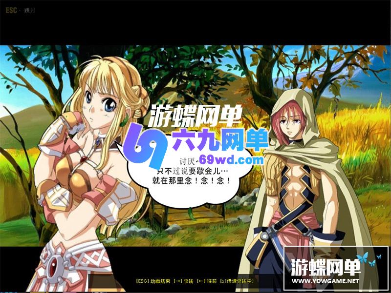 图片[8]-六九网单路尼亚战记2.6单机版17职业3D网络游戏单机版一键安装商城全免费-六九网单