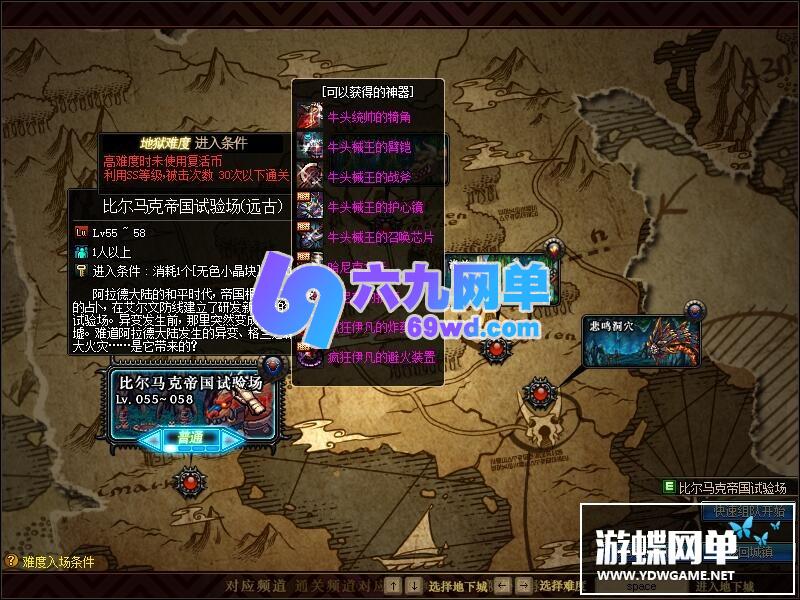 图片[17]-六九网单90级高端精英版DNF地下城与勇士单机版真二觉GM网单-六九网单