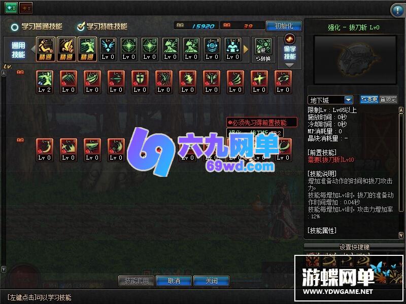 图片[16]-六九网单90级高端精英版DNF地下城与勇士单机版真二觉GM网单-六九网单