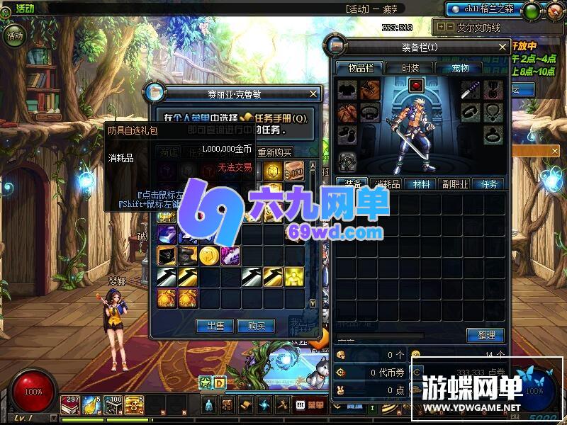 图片[5]-六九网单90级高端精英版DNF地下城与勇士单机版真二觉GM网单-六九网单