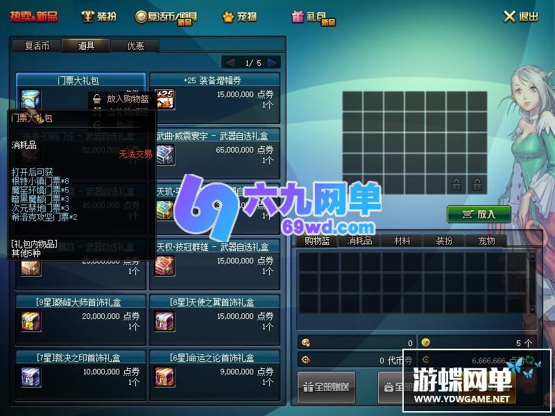 图片[28]-六九网单DNF地下城与勇士单机版100级超变希洛克未央宫GM网单-六九网单
