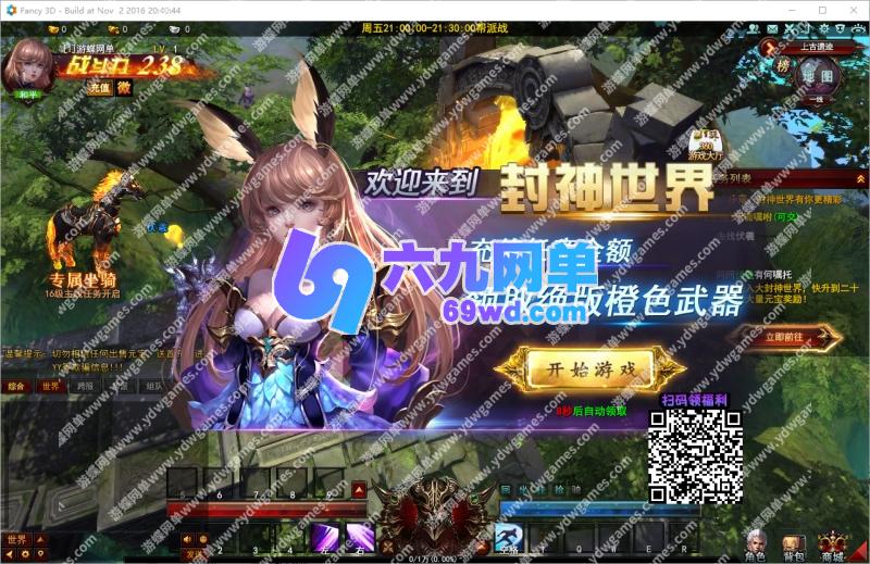 图片[9]-六九网单大青云单机版400级修复版完整全剧情任务全副本宝物坐骑-六九网单