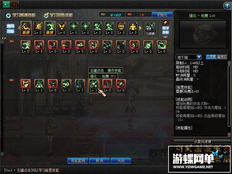 图片[11]-六九网单dnf单机版86新大陆高端版卢克安图恩完整版网游单机稀有一键GM-六九网单