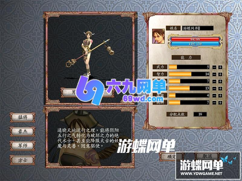 图片[7]-六九网单三国群英传OL单机版国战无双军令天下送修改器刷代币支持win10/7-六九网单