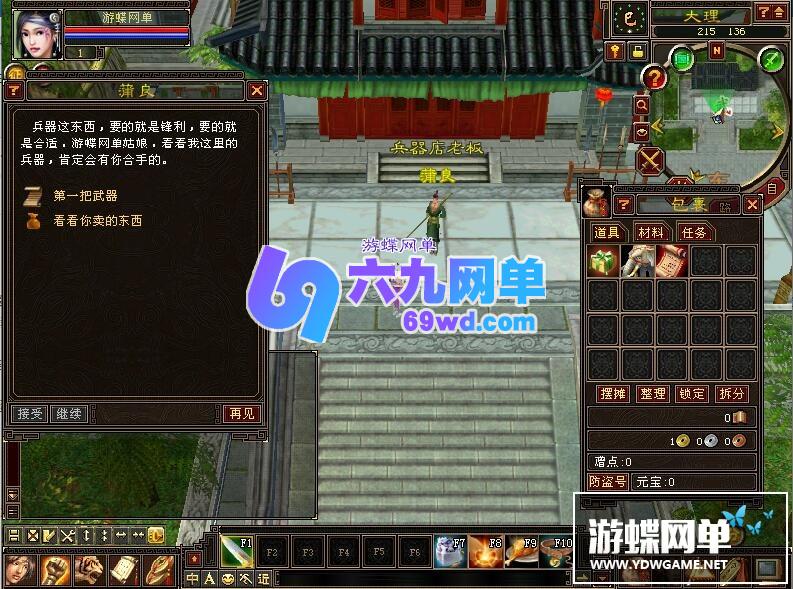 图片[5]-六九网单天龙八部单机版高端精修复古怀旧一键端GM后台元宝网游单机版-六九网单