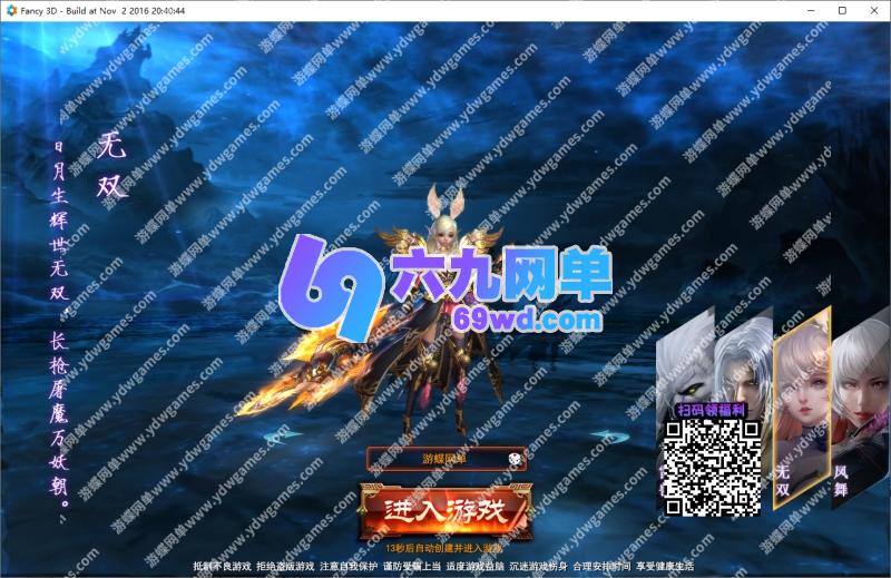 图片[13]-六九网单大青云单机版400级修复版完整全剧情任务全副本宝物坐骑-六九网单