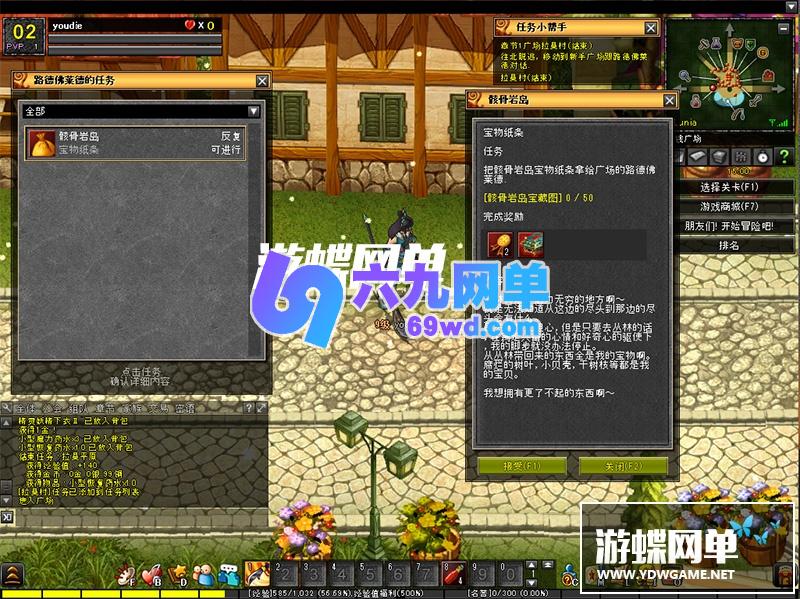 图片[17]-六九网单路尼亚战记2.6单机版17职业3D网络游戏单机版一键安装商城全免费-六九网单