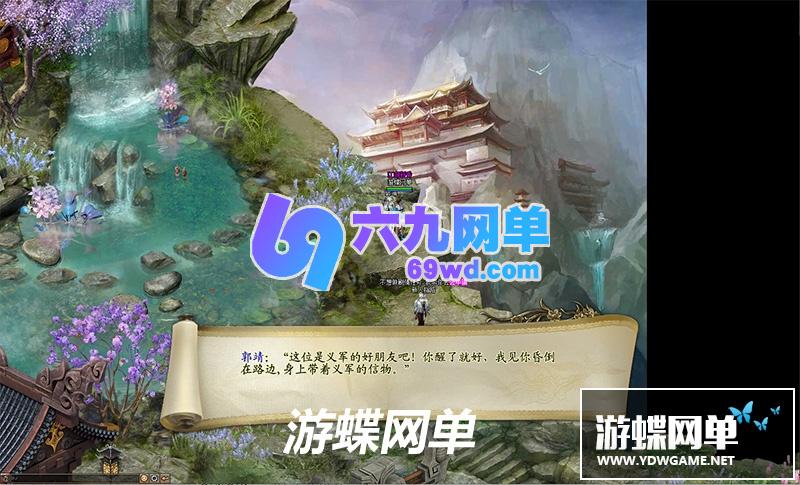 图片[6]-六九网单新剑侠世界2网游单机版完整任务商城GM刷金钱等级装备物品-六九网单