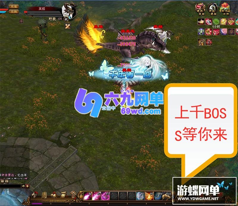 图片[10]-六九网单天龙八部单机版一键端2020新版三生三世天龙玩法多样BOSS超多-六九网单