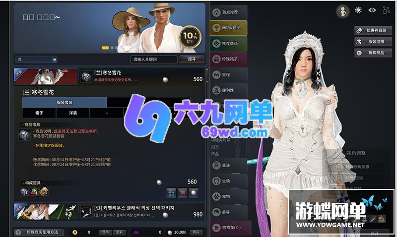 图片[3]-六九网单新版黑色沙漠2100版单机版第二版一键端PC电脑大型中文网游单机版-六九网单