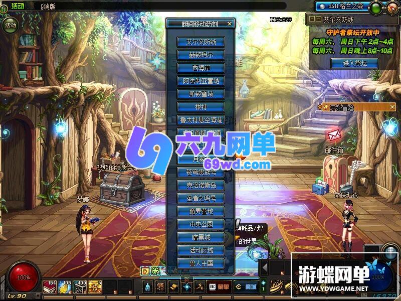 图片[11]-六九网单90级高端精英版DNF地下城与勇士单机版真二觉GM网单-六九网单