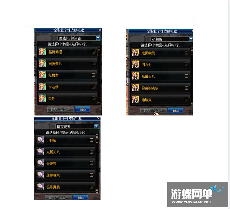 图片[4]-六九网单dnf单机版86新大陆高端版卢克安图恩完整版网游单机稀有一键GM-六九网单