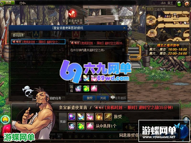 图片[2]-六九网单86精英版DNF地下城与勇士单机版一键端苍穹落幕套GM网单-六九网单