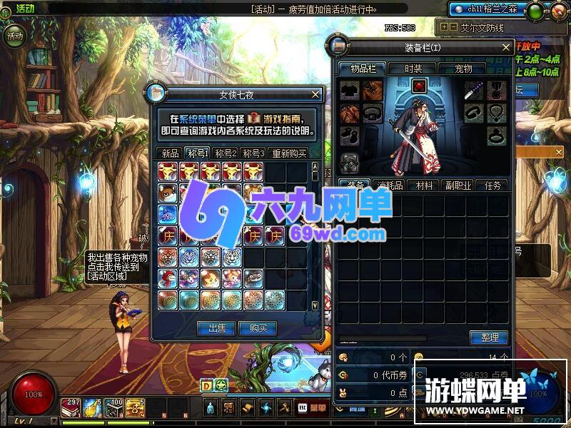 图片[9]-六九网单90级高端精英版DNF地下城与勇士单机版真二觉GM网单-六九网单
