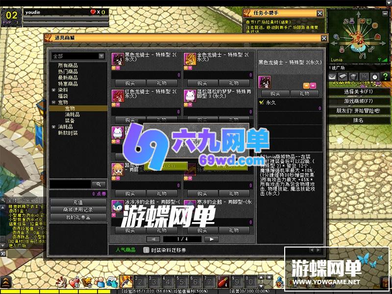 图片[16]-六九网单路尼亚战记2.6单机版17职业3D网络游戏单机版一键安装商城全免费-六九网单