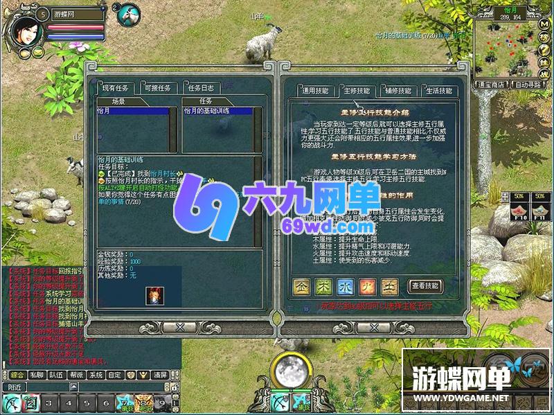 图片[13]-六九网单天地ol单机版暇月战歌怀旧一键稀有服务端镜像端GM网单-六九网单